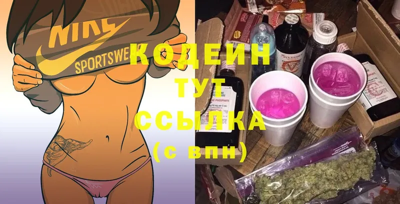 где найти наркотики  Лебедянь  Кодеиновый сироп Lean Purple Drank 