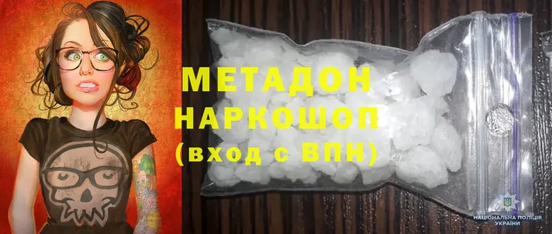 МЕТАДОН мёд  Лебедянь 